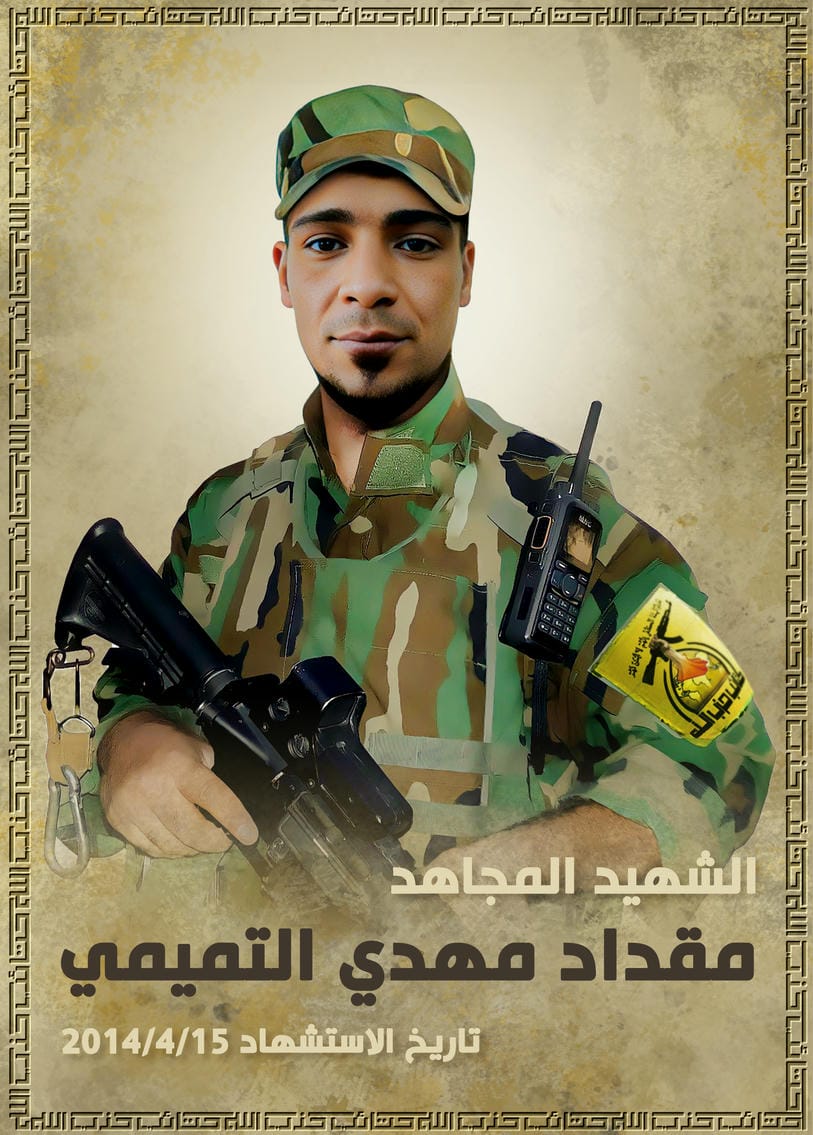 مقداد مهدي احمد خلف التميمي